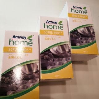 アムウェイ(Amway)の⭐amway スクラブバッズ・4個入×3箱分(12個)⭐(収納/キッチン雑貨)