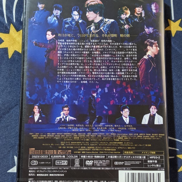 舞台 MESSIAH メサイア 暁乃刻 DVD