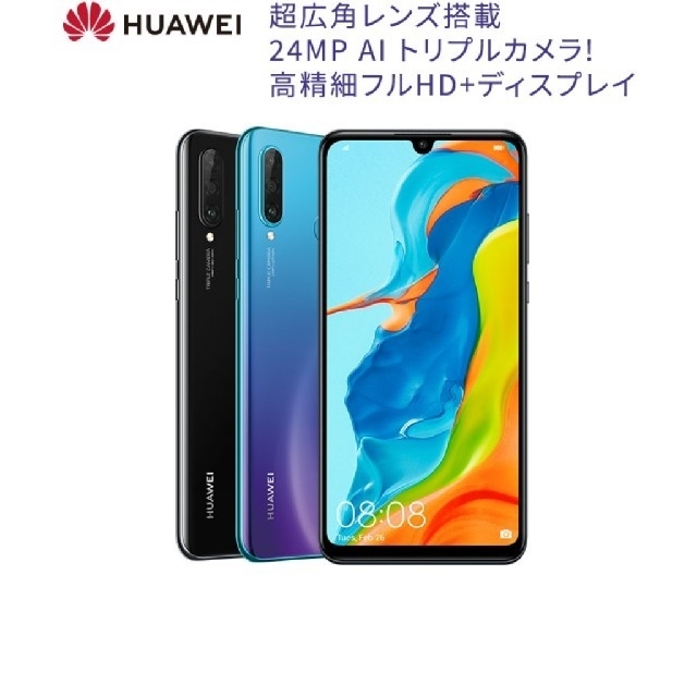 新品 HUAWEI P30 lite ナイトブラック SIMフリー 本体 スマホ スマホ/家電/カメラのスマートフォン/携帯電話(スマートフォン本体)の商品写真