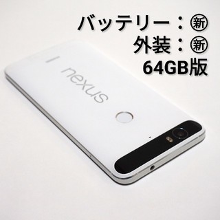 SIMフリー版 外装とバッテリー新品 Google nexus6P 64GB