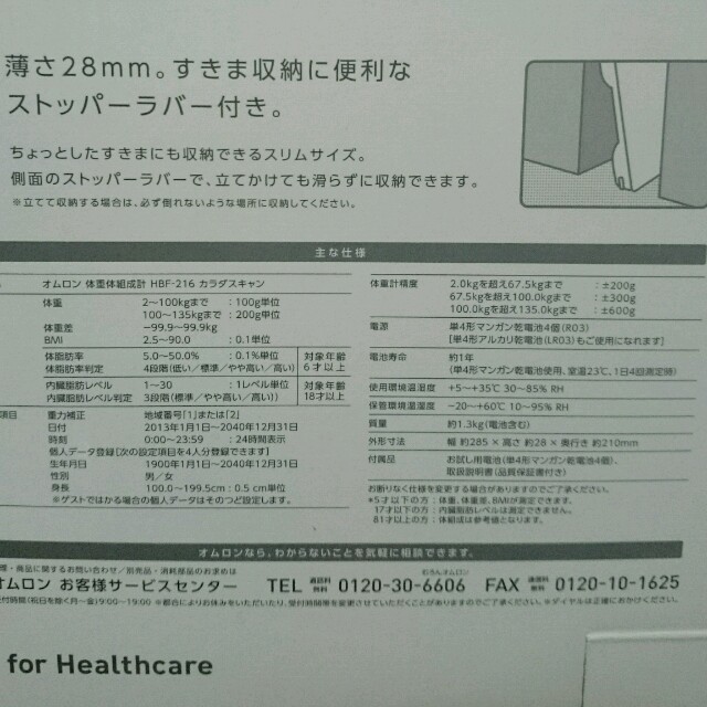 体重計 スマホ/家電/カメラの生活家電(体重計)の商品写真