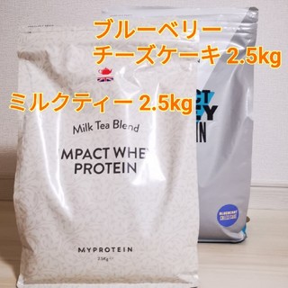 マイプロテイン(MYPROTEIN)のマイプロテイン 2.5+2.5kg ミルクティー、ブルーベリーチーズケーキ(プロテイン)