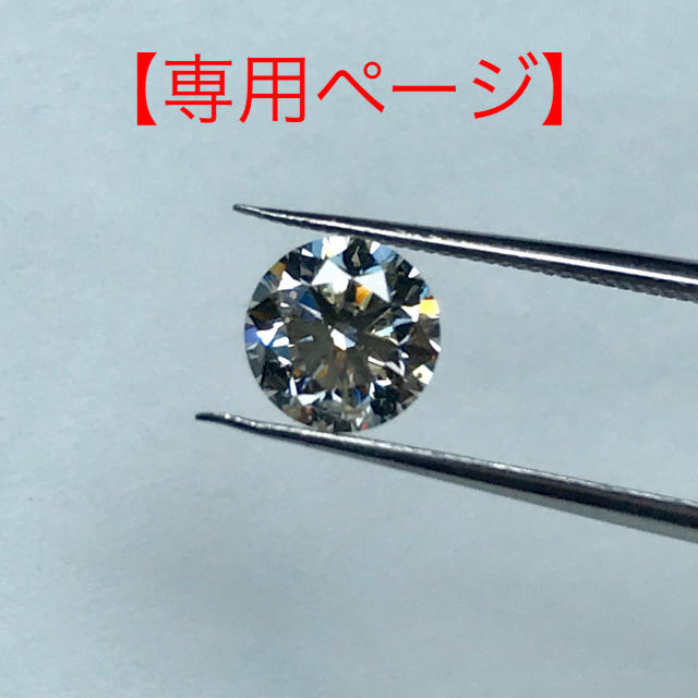 【専用】ダイヤモンド  1.0ct