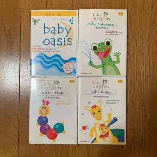 ベイビーアインシュタイン(baby einstein)のbaby Einstein 知育DVD 英語 赤ちゃん(キッズ/ファミリー)