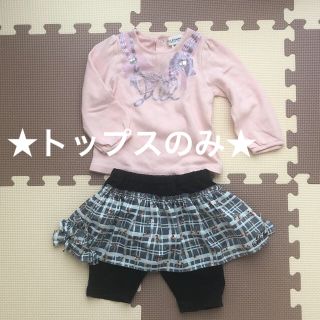 ジルスチュアート(JILLSTUART)の【フランちゃん。様専用】ジルスチュアート トップス スカート セット 80(Ｔシャツ)