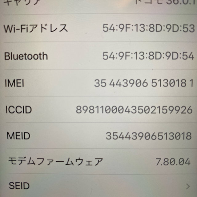 Apple(アップル)のiPhone6plus 64GB GOLD  スマホ/家電/カメラのスマートフォン/携帯電話(スマートフォン本体)の商品写真