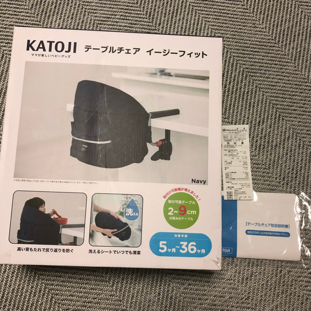 KATOJI(カトージ)のKATOJI   テーブルチェア  イージーフィット  ネイビー キッズ/ベビー/マタニティの授乳/お食事用品(その他)の商品写真