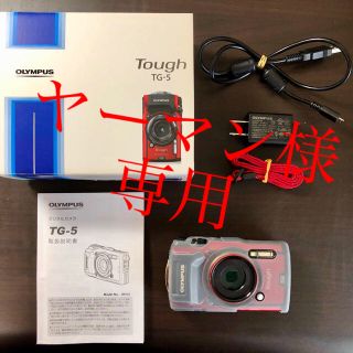 オリンパス(OLYMPUS)のヤーマン様専用 【シリコンカバー付き】Tough TG-5 OLYMPUS (コンパクトデジタルカメラ)