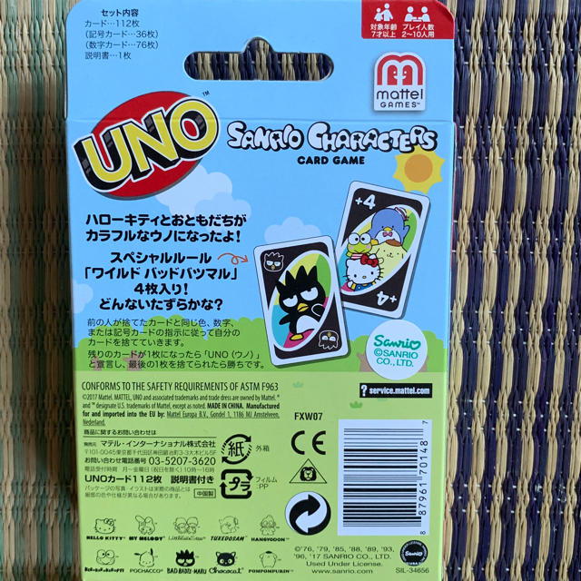 サンリオ(サンリオ)の【新品未開封】UNO カードゲーム サンリオキャラクターズ エンタメ/ホビーのテーブルゲーム/ホビー(トランプ/UNO)の商品写真