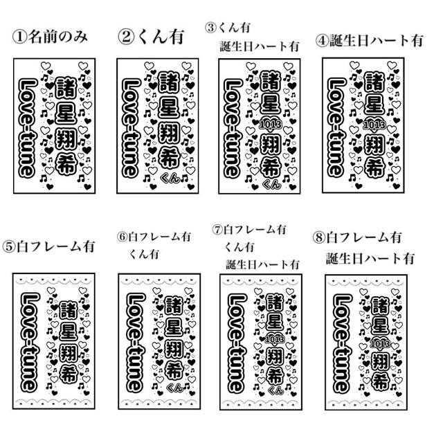 ジャニーズjr キンブレシート モノクロ なにわ男子 装飾が選べます の通販 By Gomapon プロフィールお読みください ジャニーズジュニアならラクマ