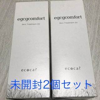 ティアンエクート(TIENS ecoute)のTIENS egcg コンフォート 100ml 新品未開封 オイル オーガニック(ボディオイル)