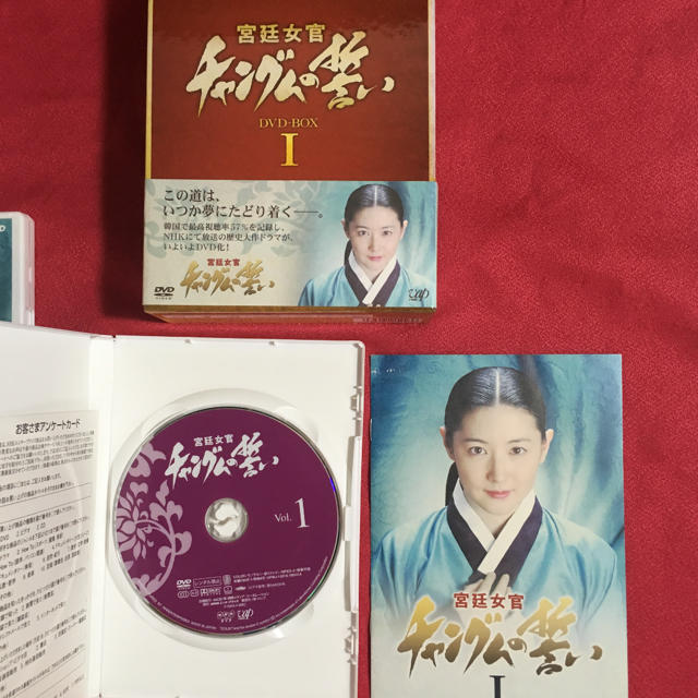 宮廷女官 チャングムの誓い DVDBOX1〜6 全話