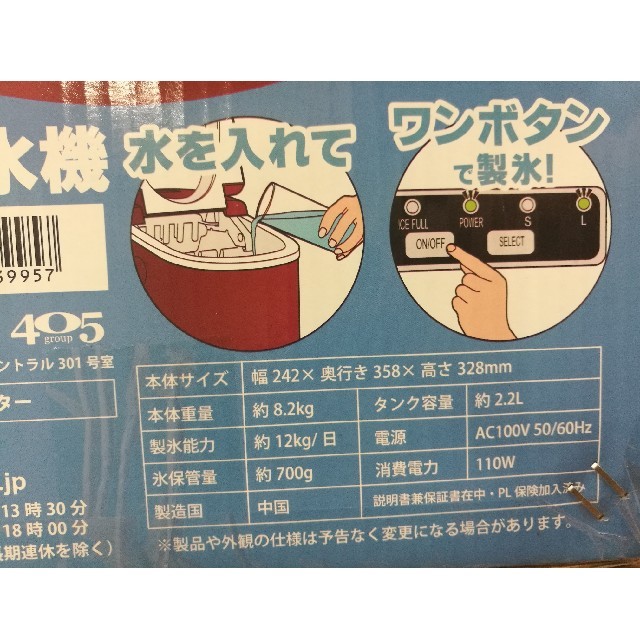 【peachpiepapers様専用】新型高速製氷機【レッド】 インテリア/住まい/日用品のキッチン/食器(調理道具/製菓道具)の商品写真