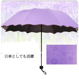 三つ折り畳式 雨傘兼日傘 紫外線カット/パープル×ブラック(傘)