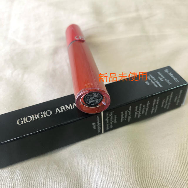 GIORGIO ARMANI アルマーニリップ マエストロ#405 新品未使用