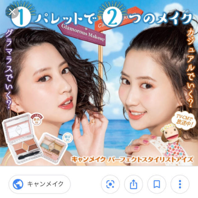 もも様専用 キャンメイク アイシャドウ ブラウン stuff.liu.se