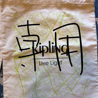 キプリング(kipling)のみさりさ様専用(トートバッグ)