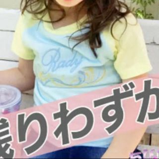 レディー(Rady)のRady バイカラーフレームちびラグランTシャツ100(Tシャツ/カットソー)