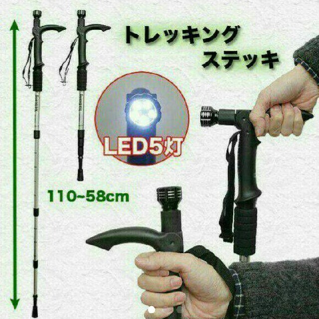 LED ステッキ 2本セット送料込み 1