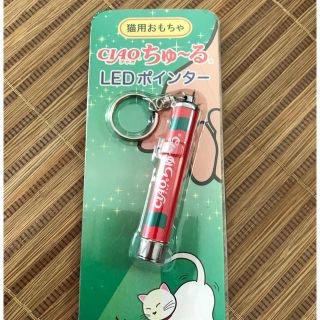 猫のおもちゃ LEDポインター(猫)