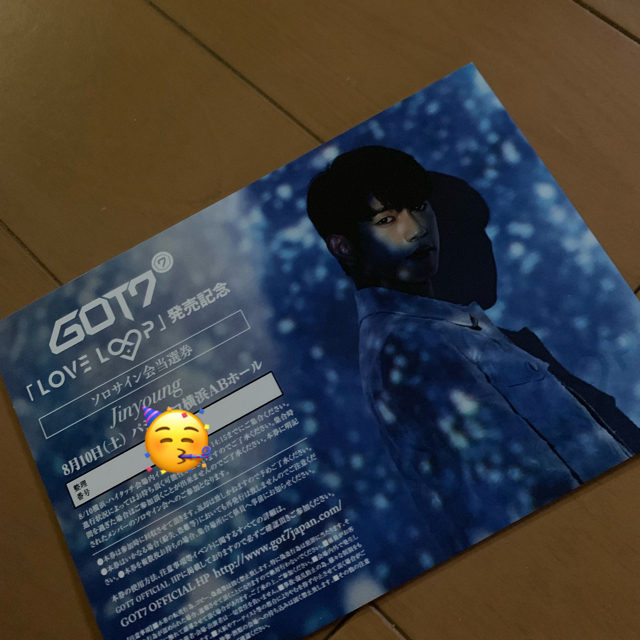 GOT7 サイン会 サイン券 ジニョン 横浜