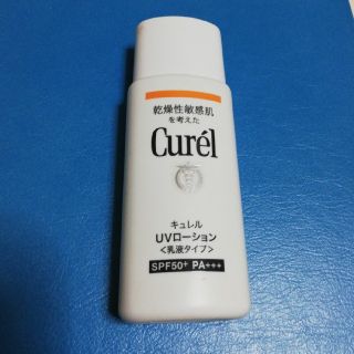 キュレル(Curel)の　UV ローション　花王curel (日焼け止め/サンオイル)