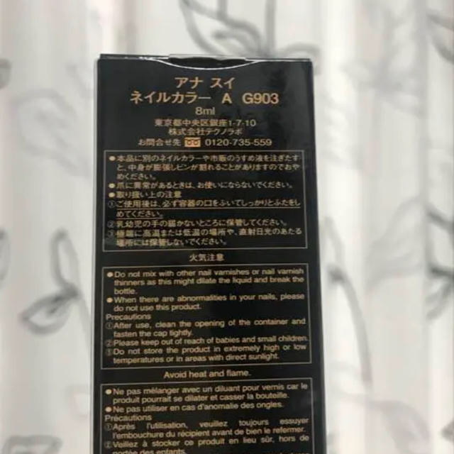 ANNA SUI(アナスイ)のANNA SUI ネイルカラー コスメ/美容のネイル(マニキュア)の商品写真