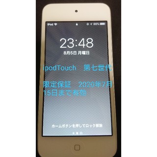 アイポッドタッチ(iPod touch)の最新7世代　ipodTouch　32GB(ポータブルプレーヤー)