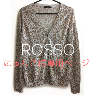 アーバンリサーチロッソ(URBAN RESEARCH ROSSO)のROSSO（アーバンリサーチ）【美品】レオパード柄 ラメ混 カーディガン(カーディガン)