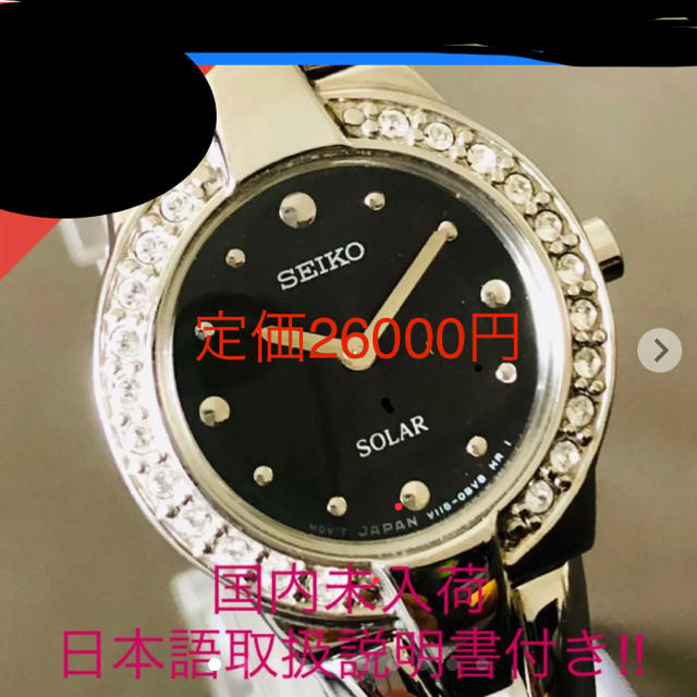 好評最安値 SEIKO - SEIKO ソーラー 腕時計 限定セールの通販 by ぴーがし's shop｜セイコーならラクマ 好評新品