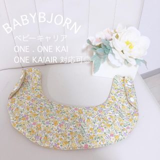 ベビービョルン(BABYBJORN)のベビービョルン ♥ 首回りカバー(抱っこひも/おんぶひも)