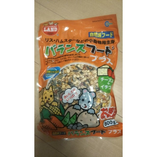 ハムスター りす 小動物用主食 バランスフード プラス エサ 未開封 その他のペット用品(ペットフード)の商品写真