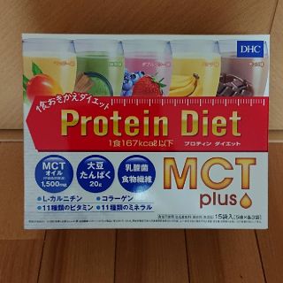 ディーエイチシー(DHC)のプロテインダイエットMCTプラス 10袋♪(ダイエット食品)