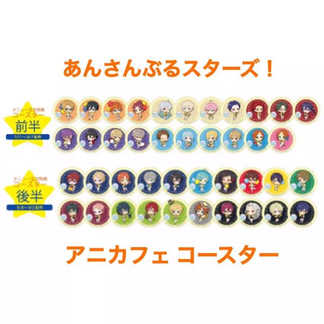 新品☆あんスタ☆UNDEAD【大神晃牙】アニカフェ☆コースターの 新品☆あんスタ☆UNDEAD【大神晃牙】アニカフェ☆コースターの