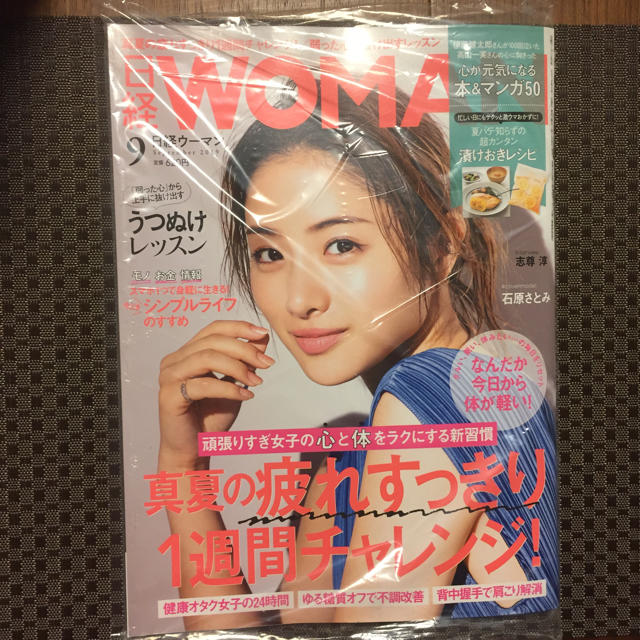 日経BP(ニッケイビーピー)の新品・未読☆日経ウーマン☆2019年9月号 エンタメ/ホビーの本(住まい/暮らし/子育て)の商品写真