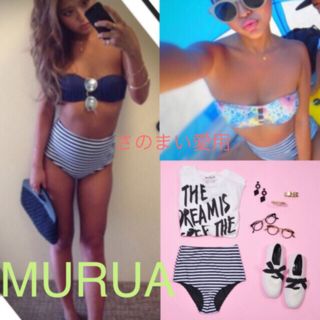 ムルーア(MURUA)のMURUAリバーシブルハイウエストボトム(水着)