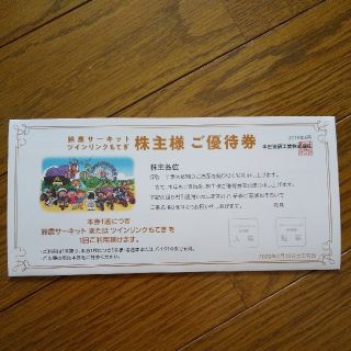 入場無料券(遊園地/テーマパーク)