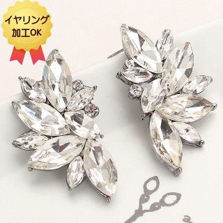 【イヤリング加工】大ぶりビジューのWingピアス《クリアホワイト》 [P20w](ピアス)