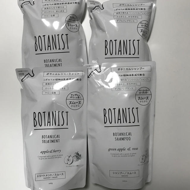 BOTANIST シャンプー&トリートメント