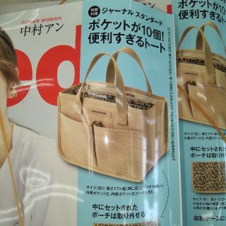 ジャーナルスタンダード(JOURNAL STANDARD)のインレッド９月号付録のみ！(トートバッグ)