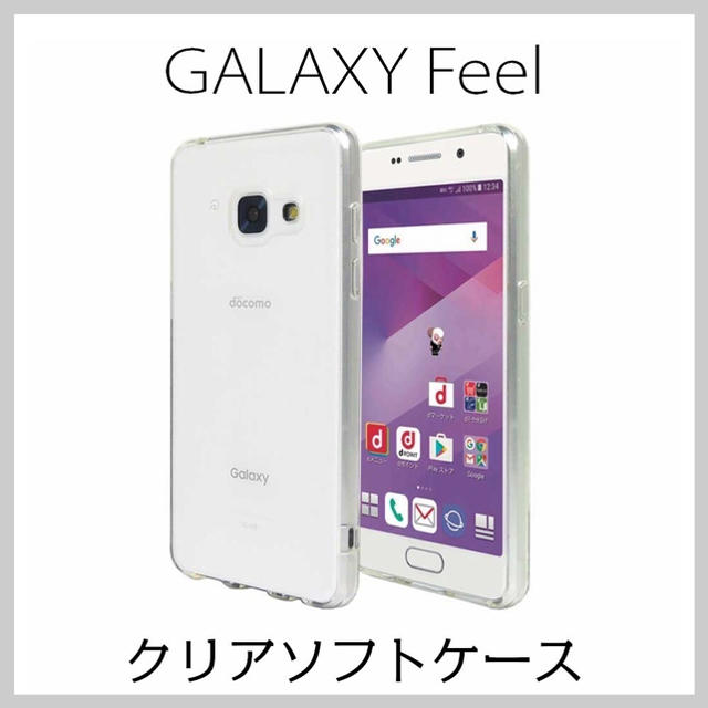 Galaxy Feel ソフトケース SC-04J クリア TPU スマホ/家電/カメラのスマホアクセサリー(Androidケース)の商品写真