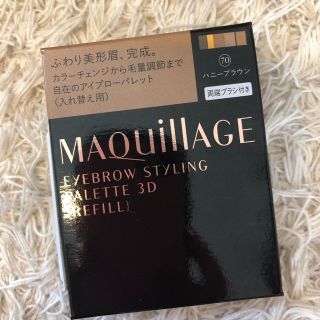 マキアージュ(MAQuillAGE)のマキアージュ アイブロースタイリング レフィル(パウダーアイブロウ)