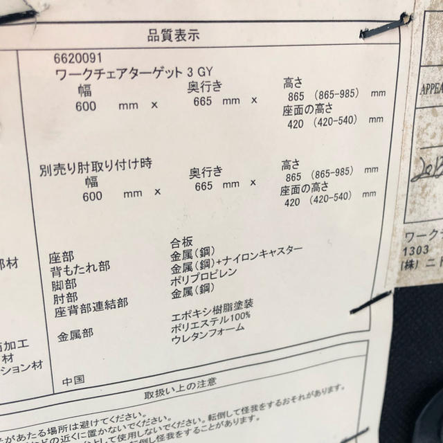 ニトリ(ニトリ)のニトリ デスクチェアー インテリア/住まい/日用品の椅子/チェア(デスクチェア)の商品写真