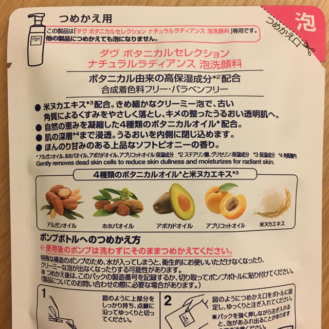 Unilever(ユニリーバ)のダヴ ボタニカルセレクション  泡洗顔料 コスメ/美容のスキンケア/基礎化粧品(洗顔料)の商品写真