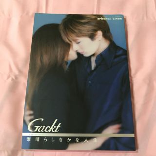 値下げ　GACKT 素晴らしきかな人生(アート/エンタメ)