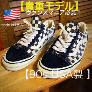 ロンハーマン(Ron Herman)の【USA製🇺🇸VANS】チェッカー🏁【VINTAGE】OLD SKOOL(スニーカー)