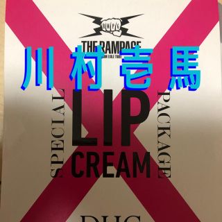 ディーエイチシー(DHC)のTHE RAMPAGE × DHC リップクリーム(リップケア/リップクリーム)