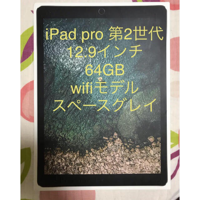 iPad - iPad pro 第2世代 12.9インチ smartkeyboardセット