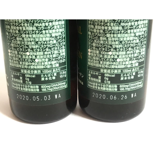 フォーデイズ 核酸ドリンク  小瓶×2 セット 2