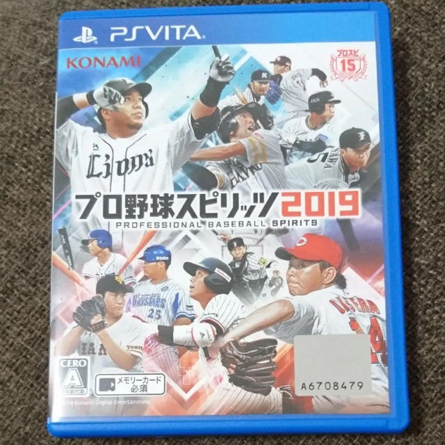 プロ野球スピリッツ2019 PSvita